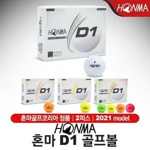 혼마 D1 골프공 2021 model [2피스], 2021_D1_멀티혼합