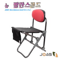 조아스 뉴발라스 (바란스.골드) *등판 쿠션장착(접이식의자)작업용의자