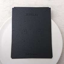 [9132-47]귀걸이포장지 90x120mm 블랙펄JEWELRY 4개