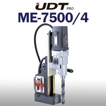마그드릴 ME-7500/4 4단 마그네틱드릴 UDT, 1개