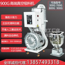 호퍼로더 진공이송기 사출기 곡물 원두 분말 흡입, 800G 고급 흡입기 2.2KW