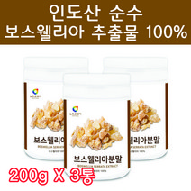 인도 보스웰리아 추출분말 100% 보스웰리아먹는법 보스웰리아고르는법 홈쇼핑보스웰리아 200g 3통