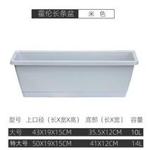 베란다 채소 재배상자 플라스틱 화분 가드닝 원예 팜, (2개묶음) 미색