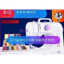 가정용 미싱기 한땀 바느질 소형 재봉틀 셀프 수선, 505A 표준 + 바늘 팩