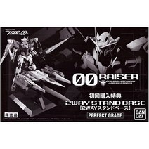 PG 더블오라이저 초회한정 2way스탠드 베이스