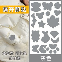 소량제작 로고 벨크로 붙이는 예쁜 제작 스티커 특이한 패딩 문구 와펜, 그레이【1매】(도안이 잘려 있음) 뜯으면 붙이기