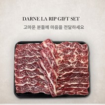 다른고기 블랙앵거스 LA갈비 선물세트 탑초이스 등급 소고기 설 명절, 4.5kg이상