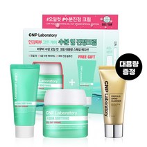 CNP 차앤박 [CNP 차앤박] 아쿠아 수딩 오일컷 크림 기획, 없음