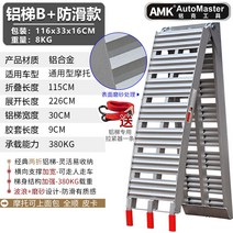 바이크 차량 운송 트레일러 사다리 발판 접이식 680kg 스쿠터, 알루미늄 사다리 B+미끄럼방지 강화380KG