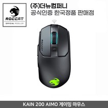 로캣 Kain 200 AIMO 무선 게이밍 마우스 블랙 ROCCAT 공식인증점