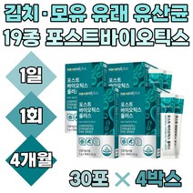 신 바이오틱스 장내 유익균 프락토올리고당 유산균 특허 프락토올리고당 프롤린 배양분말 사균체
