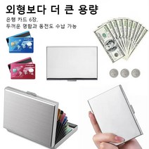 비즈니스 메탈 카드 홀더 컬러 수납 카드 케이스 도난 방지 브러시 카드 케이스 명함 케이스 스테인리스 디가우징 카드 케이스, 블랙