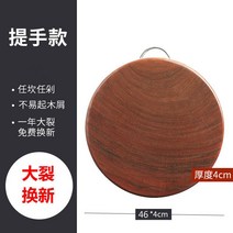나무도마 단풍나무도마 베트남 마호가니 주방 항균 곰팡이 방지 칼날 라이판 대형, 지름 46*4cm 통나무[핸들]