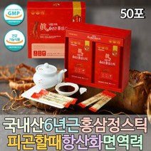 국내산 6년근 홍삼스틱 피로할때 컴파운드K 홍삼농축액 사포닌 진세노사이드 피곤할때 홍삼제품 홍삼즙 홍삼농축액 시댁인사선물 남자친구집인사선물 중학생 청소년 홍삼 진액 엑기스