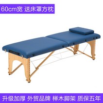 접이식 마사지 베드 피부 지압침대 미용 3h 반영구 헬스장 휴대용 간이 경락 마사지침대 안마, 스탠다드60와이드네이비침대커버와 사각베개