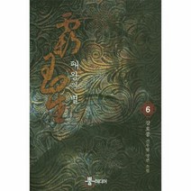 패왕의별 6 - 강호풍, 단품, 단품