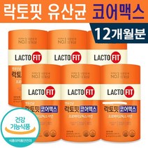 식약처인증 종근당건강 락토핏 생유산균 코어맥스 프로바이오틱스 아연 유산균증식 유해균 억제 배변활동 원활 장건강 정상적인 세포형성 면역기능 도움 홈쇼핑방송 정품 건강 기능 식품, 6박스(12개월분), 60포