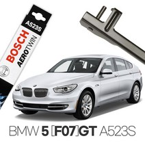 보쉬 BMW 5 F07 GT 에어로트윈와이퍼 A523S 535i 530d
