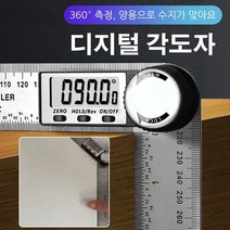 디지털 디지털 디스플레이 각도자 디지털각도기 전자각도기 각도자 다기능 모서리 각도자, 블루*1