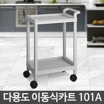 5myshop_대경전자 CART-101A 서빙카트 학교급식용 핸드 써빙 식당 손수레 병원 대차 운반_5myshop, 무옵션상품임!!