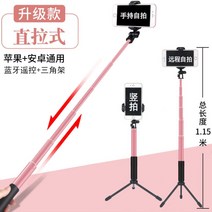 폰삼각대 핸드폰 셀카봉 방진 신기 틱톡 카메라 전용 라이브 받침대 적용 사과아이폰 화웨이 샤오미 통용 3366026940, 연장 알루미늄 합금 로즈 골드 _안정
