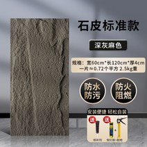 외벽마감재 모노타일 빌라외벽 외벽마감 자연석 외벽타일 화강암, 600 1200, Z