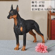 개 반려견 모형 강아지 조형물 안뜰 감시견 시뮬레이션 도베르만 장식품 공예 애완견, 1732