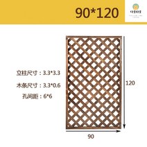 나무펜스 울타리 대형 정원 발코니 우드 휀스, 90X1202매부터