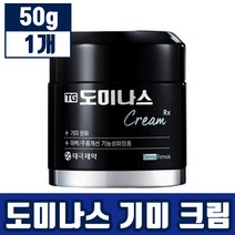 태극제약 TG 도미나스 기미 크림 50g 잡티 케어 주근 깨 께 완화 도움 홈쇼핑 후기 인증 멜라닌 진정 수분 피부 영양 저자극 보습 미백 케어 화장품 도미너스, 1개