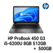 HP ProBook 450 G3 i5-6200U Intel 6세대 Core i5-6200U 가성비 좋은노트북, WIN11 Pro, 8GB, 512gb, 코어i5 6200U