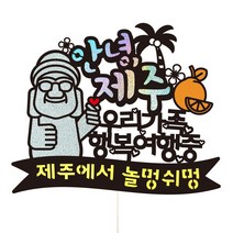 제주가족독채  TOP 제품 비교