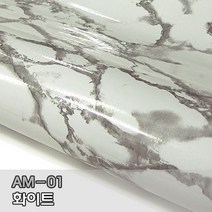 다이데코대리석시트 AM-01 (1M), 단품