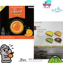 [세종상사] 제주 리얼타르트 6개입 (1+1)세트 제주감귤타르트 12개입, 리얼타르트6개+제주감귤타르트12개 세트, 3세트