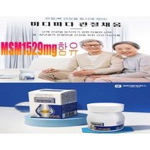 뼈 영양제 연골 영양제 관절 영양제 뼈건강 영양제 관절팔팔 류마티스 관절염 류마티스영양제 퇴행성 관절염 MSM1529mg 함유 비타민D 칼슘 단백질 아미노산 함유, 마디마다 관절채움 500mg X 360정