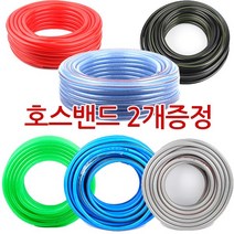 [다이모공구] PVC 호스 물호스 에어컨호스외 다양한호스 모음 1롤 +호스밴드 2개+ 모종삽1개, 편사19mm호스(1롤45미터)