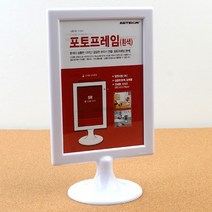 탁상용 양면 포토프레임 아크릴액자 인테리어액자, 단품