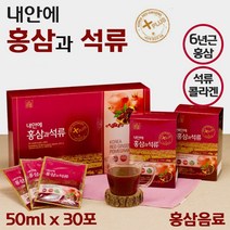 건강을 위한 홍삼과 석류 30포 . 국내산 6년근 홍삼 사용 이란산 석류즙 사용 10대 20대 30대 40대 50대 60대 70대 80대 온가족, 1500ml, 1개