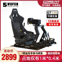 버킷시트 차시트커버 자동차시트교체 Conspit GT Lite 게임 스티어링 휠 브래킷 레이싱 시뮬레이터 GT Seat Map Master fanatec, [22] Tumaster T300GT 패키지 특별 제공
