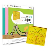 조이매스 기하판전체세트 체중증가용 게이너 헬스보충식품, 1, 해당상품