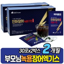 부모님 선물 민물 장어 엑기스 즙 HACCP인증 식품 국내산 풍천장어 액기스 대보 숙지황 천궁 감초 복분자 늙은호박 겨울철 노인 어르신 할아버지 할머니 어머니 아버지