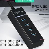 SPRa_USB3.0 고속충전 맥북 멀티포트 노트북 일자형 허브독 확장 usbc 커넥터 맥허브 usb독 ssd port c타입 맥북독ijk254, SPRa_화이트