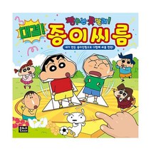 웅진북센 짱구는 못말려 대결 종이씨름, One color | One Size, 8809255213591