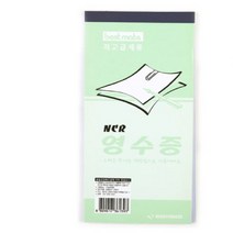 식당 음식점 수기 간이 영수증 서식 양식 80매 5개