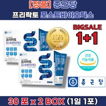 복부팽만감 윗배더부룩 제 약 사 영양제 유산균먹는시간 배가 빵빵해요 부글부글 배 뱃 속 에 가스 찰때