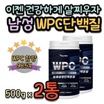 류신보충제 WPC 아미노산영양제 아르지닌 류신 필수아미노산 살찌는방법 프로테인 헬스프로틴 게이너보충제 프로틴 벌크업식단 살찌는방법 살찌우는법 남자헬스식단 쉐이크