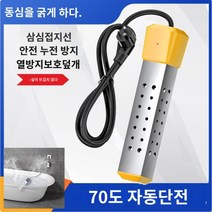 욕조물데우기 히팅기 온도조절 반신욕기 고출력 수영장, 블랙 2500W