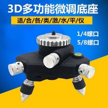 레벨기 삼각대 인플레이터 폴대 합금 레벨기거치대 거치대 더블락 지지대 레이저폴대 레이저 벽거치대, 10