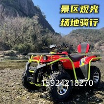 산악 4륜 오토바이 화물 ATV 바이크 빅불 비치 카 4 륜 오프로드 성인 200cc 자동 변속기 명승지 렌탈 마운틴 카트 농업용, 대금 상환 보증금