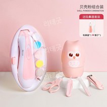 네일트리머 신생아용 아기 손톱 트리머 다듬기, 핑크 세트 고급형