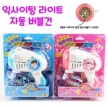 리얼세일(Realsale)익사이팅 라이트 자동버블건/라이트 자동버블건/스페이스 버블건/버블건, 4개